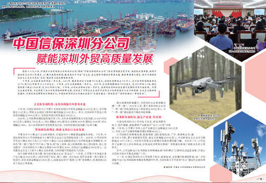 成都试管供卵公司（中国信保深圳分公司 赋能深圳外贸高质量发展）