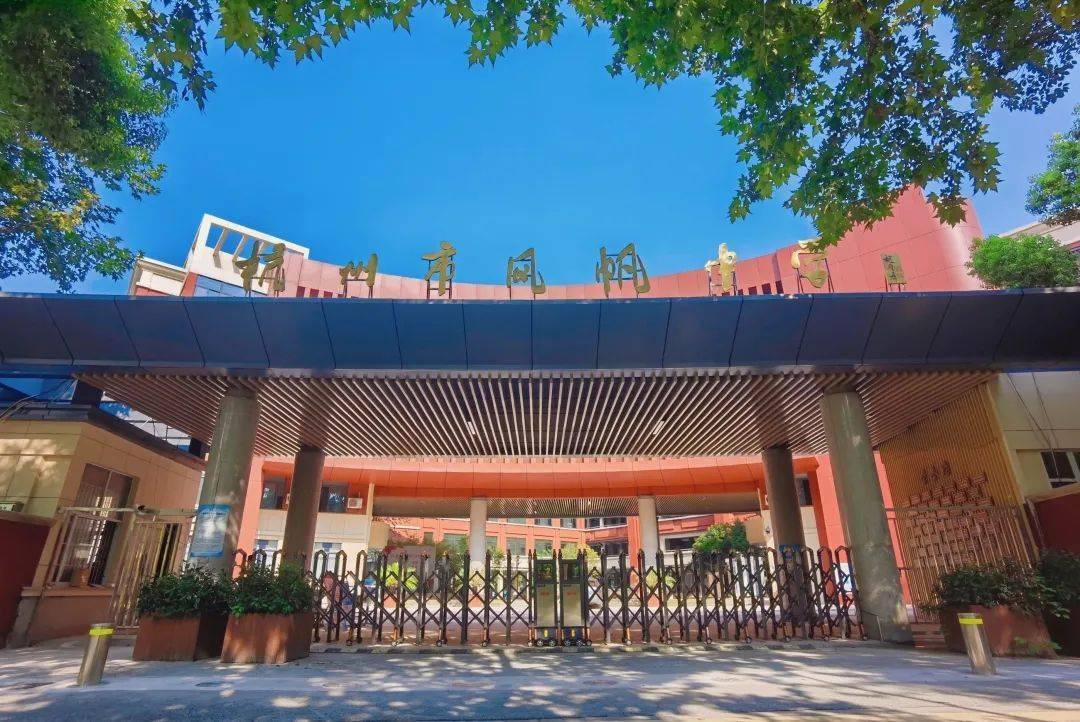 小墅老师带大家走进现代实验小学朝二校区,青蓝小学青蓝校区,风帆中学
