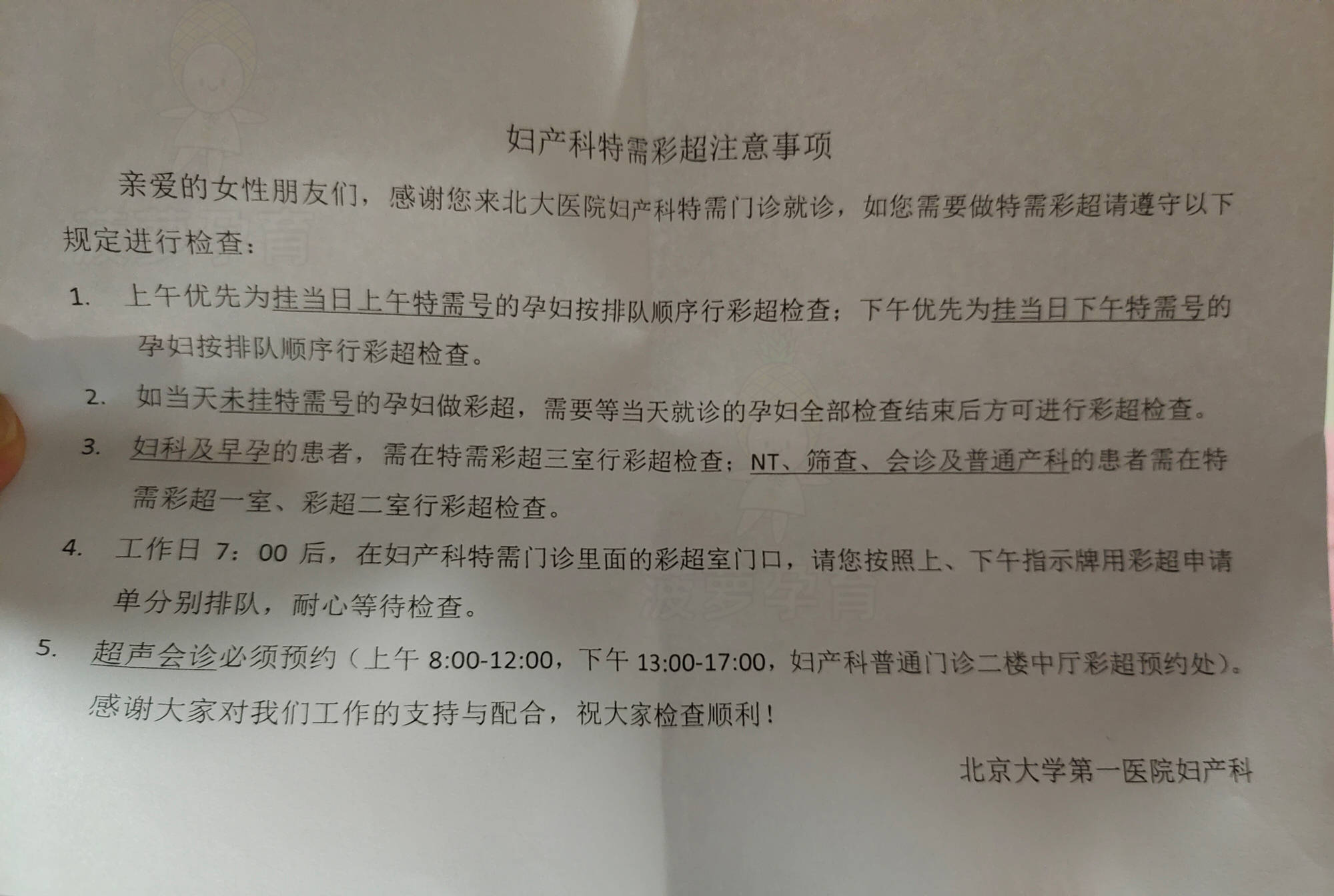 4,b超单可以是其他三级医院的,但是抽血化验单需要本院的.