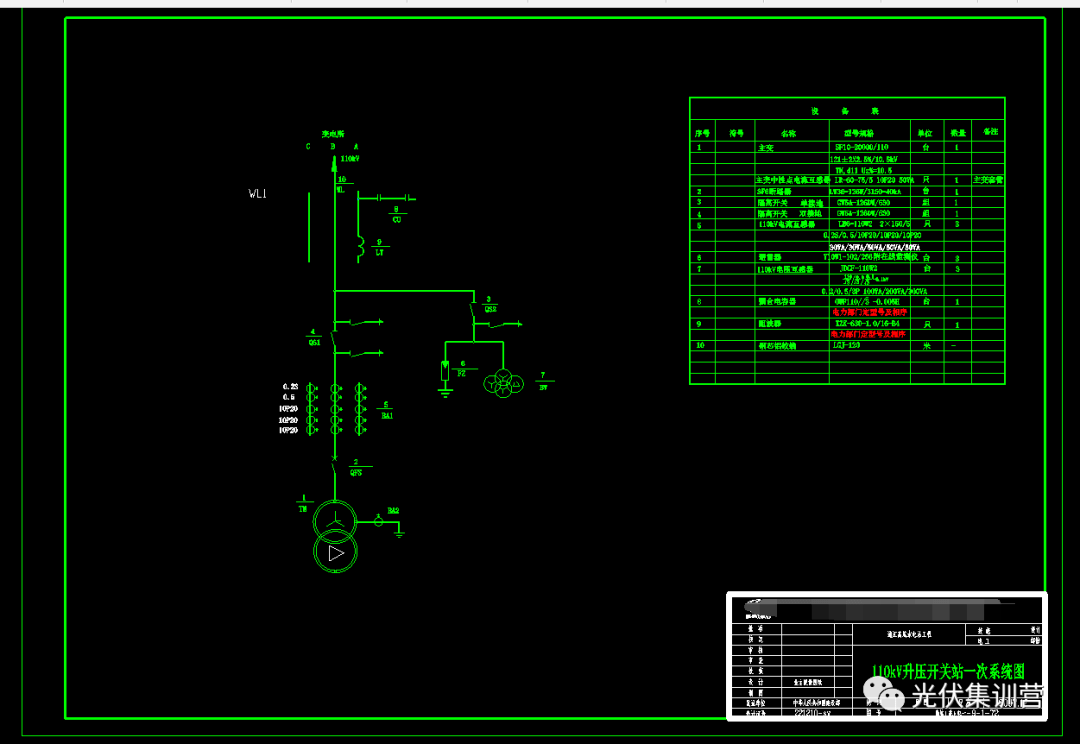 光伏 110kv升压开关站电气设备布置安装cad图纸(含)