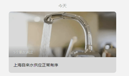 上海市水务局：上海自来水生产和供应正常，水质达标