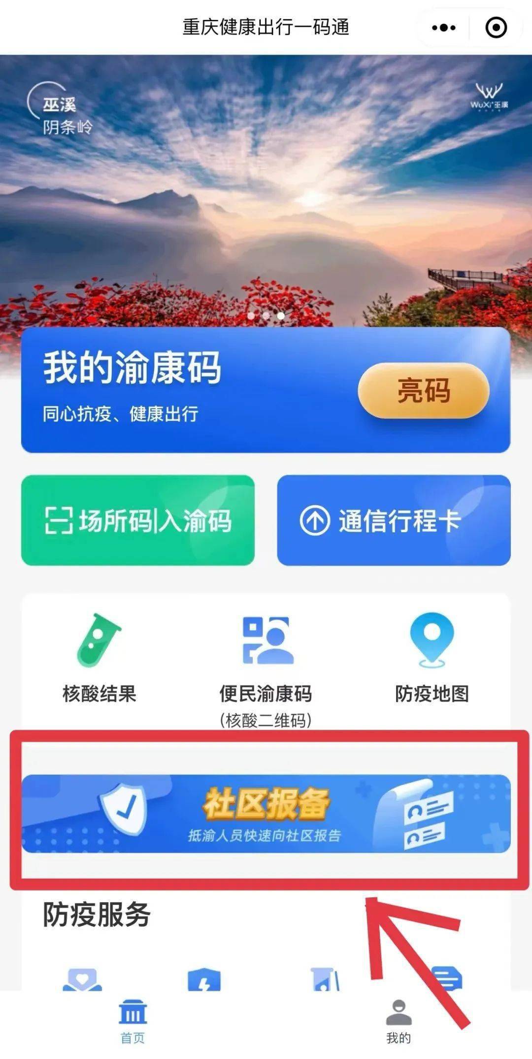 3,红码黄码市民怎么办