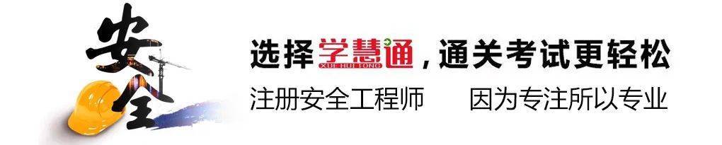 22年中级注册安全工程师准考证打印入口已开通,大连考生可以打印准