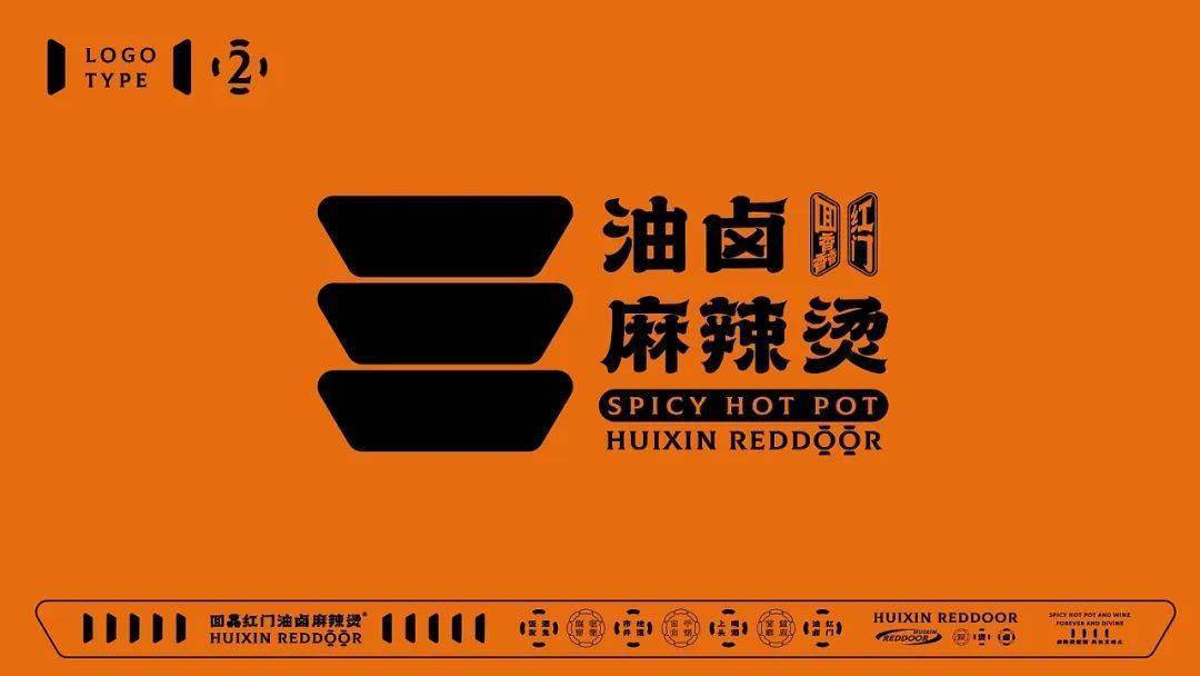 品牌|复古麻辣烫,够辣眼!_整体_形象_品类