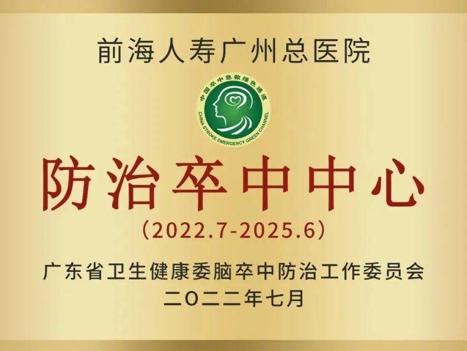 恪守医心,诚挚为民 前海人寿广州总医院启航三周年_医疗_服务_患者