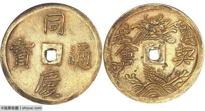 绍治通宝三钱金币,ngc-unc,压力十足,浅灰包浆,7000欧元落槌;绍治通宝