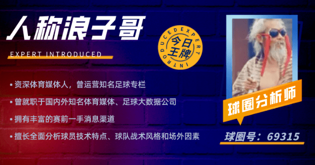 英超争霸尽在热圈 专家解读无难度