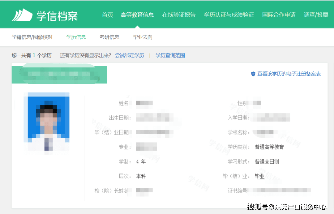 学信网是不是只能注册一次