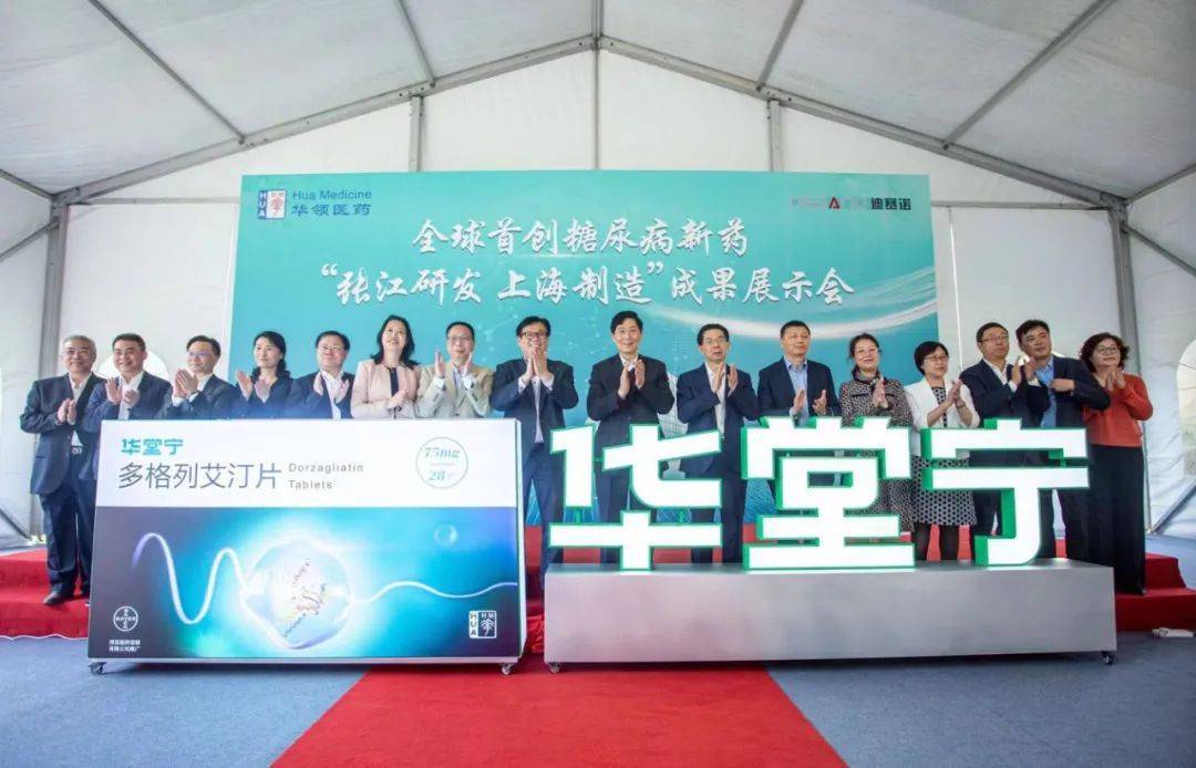 国内三代试管哪里最好（【直击引领区】彰显“创新药”科技硬实力！全球首创新药华堂宁即将在上海开出首张处方）