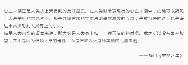 个故事看似都在用戏谑的态度描绘萨冈所熟悉的中产阶级生活,泡吧,跳舞