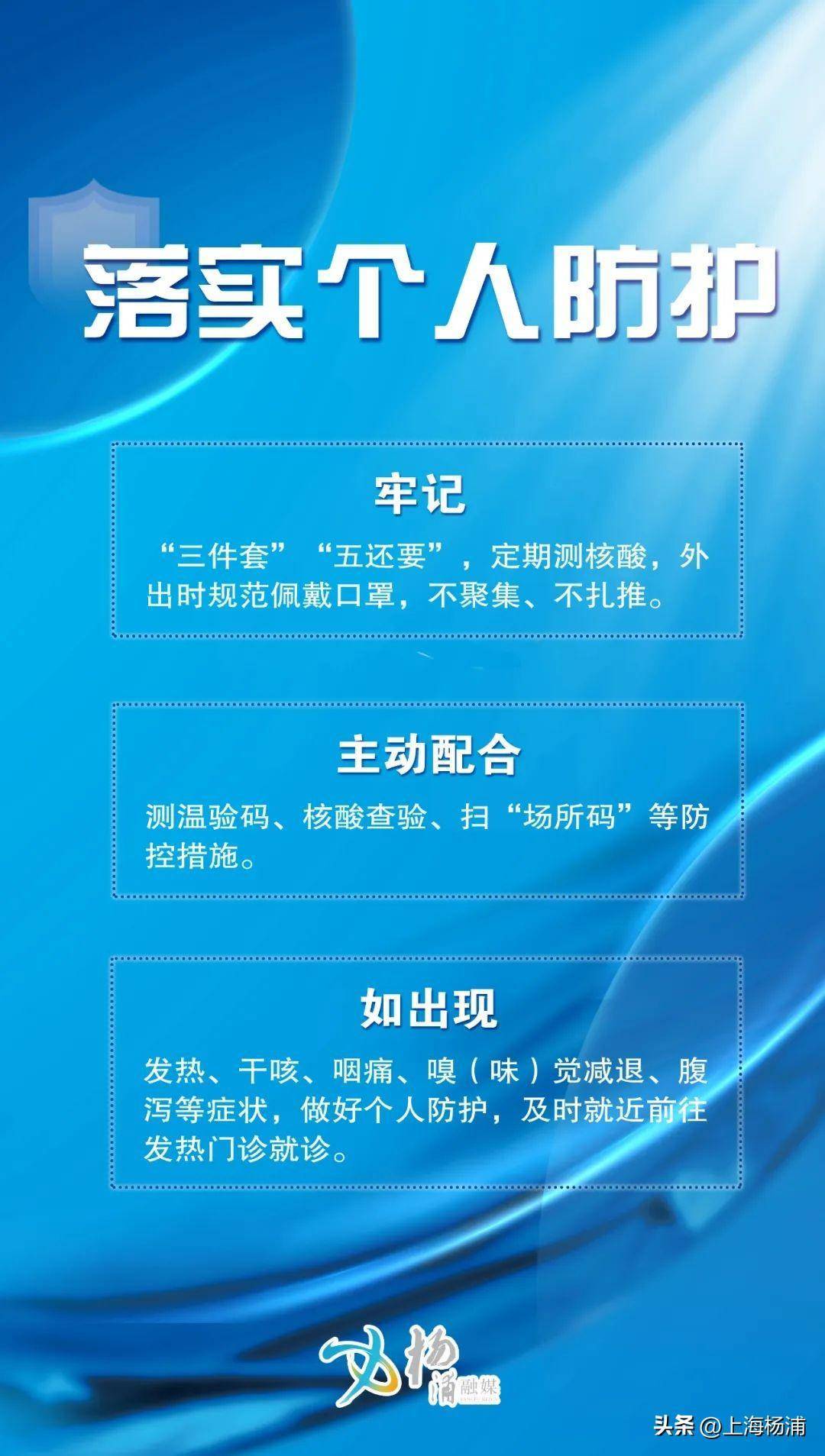 上海7个中风险区解除管控，4个区域划为疫情中风险区→