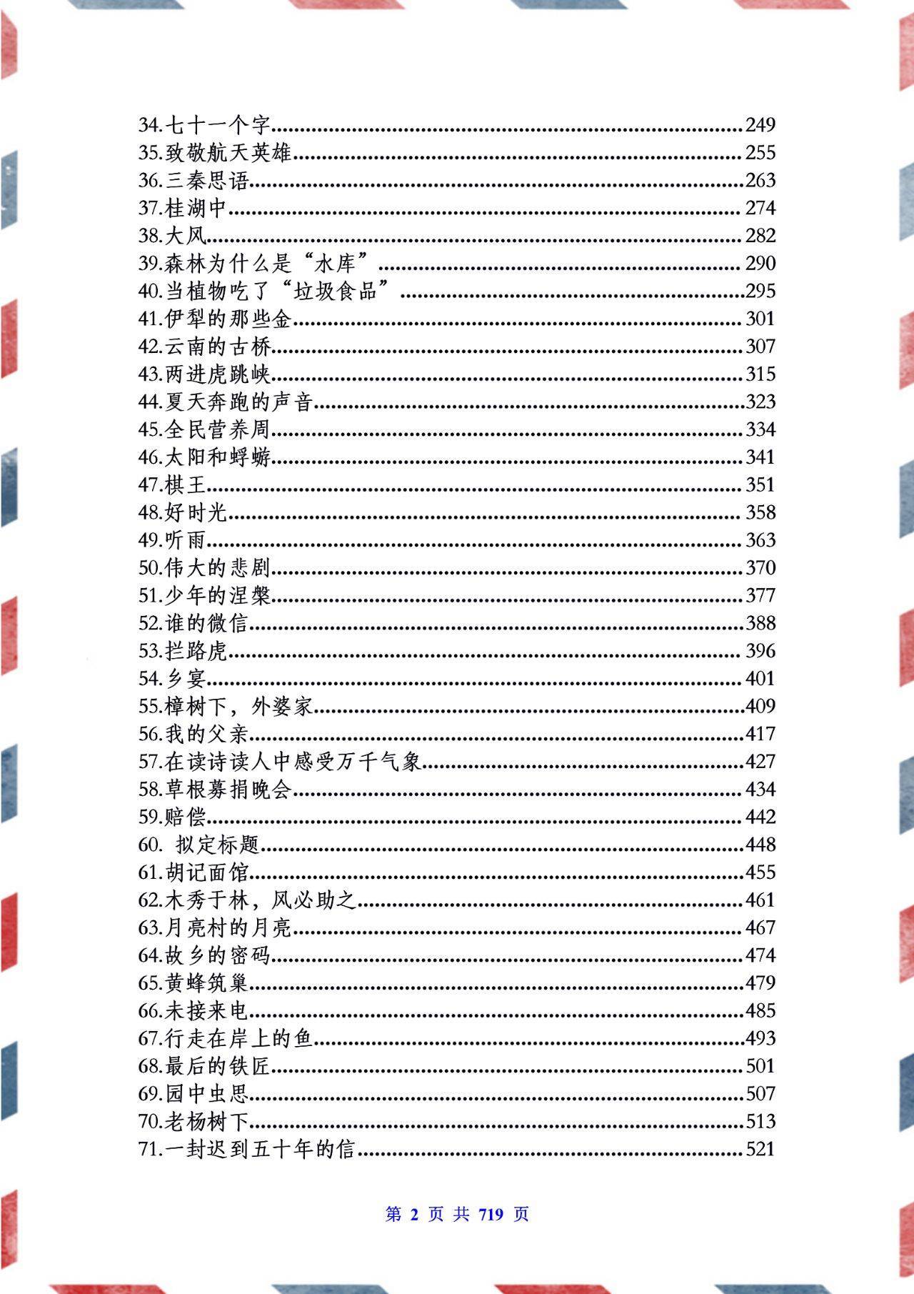 少明老师：九年级阅读理解100篇及答案！初三阅读理解100篇