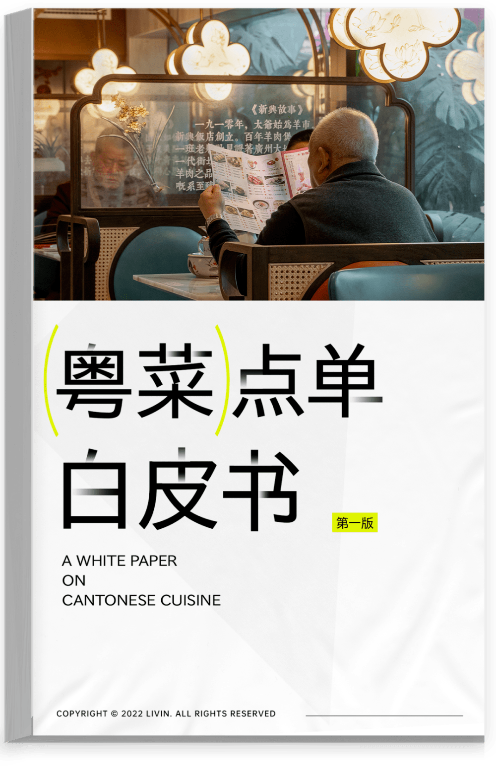 成都最大供卵公司（不懂粤语怎样点粤菜？拿上这份保姆级点单攻略就够了）