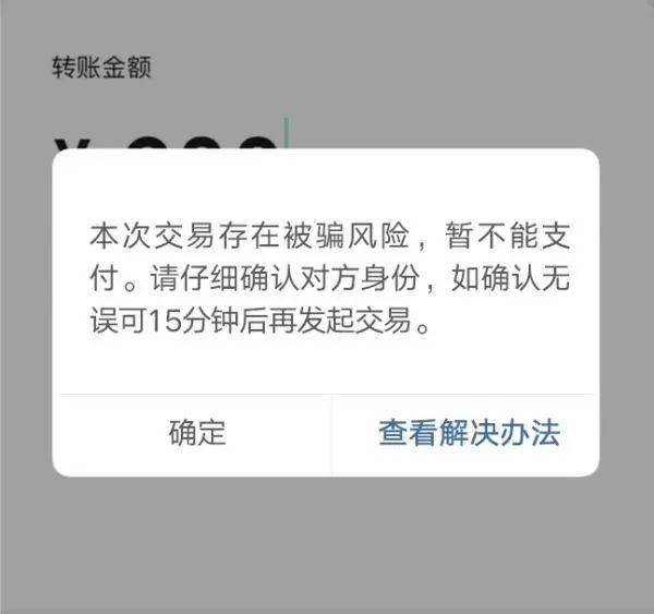 已限制收款微信提示对方账户有异常行为就在小陈转账时无法在该平台