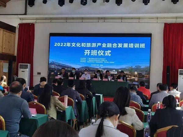 2022年广西文化和旅游产业融合发展培训班在灵川县东漓古村景区开班