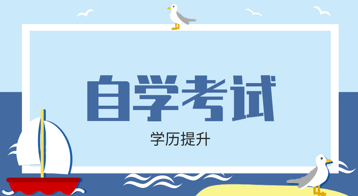 下半年河北自考毕业证领取(河北省自学考试委员会的毕业证)