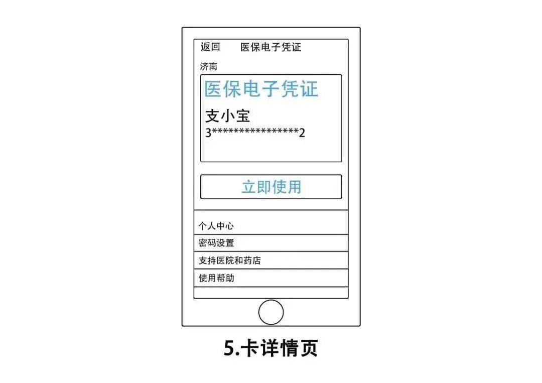 照医保电子档要回执单吗 来自搜狐网