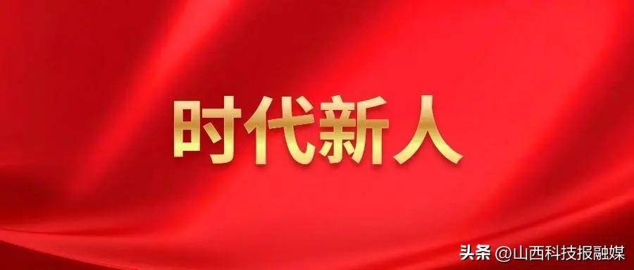 陈 霄,太原市海信资产管理有限公司职员3.