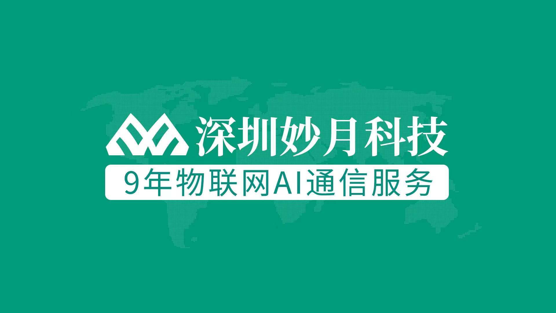 华为手机不能装电信卡
:妙月小课堂丨你确定真的了解物联网流量卡吗？