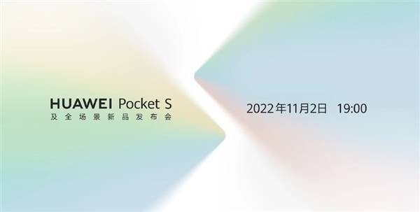 华为手机上方符号N
:华为Pocket S渲染图出炉：万象双环+5款多彩配色-第1张图片-太平洋在线下载
