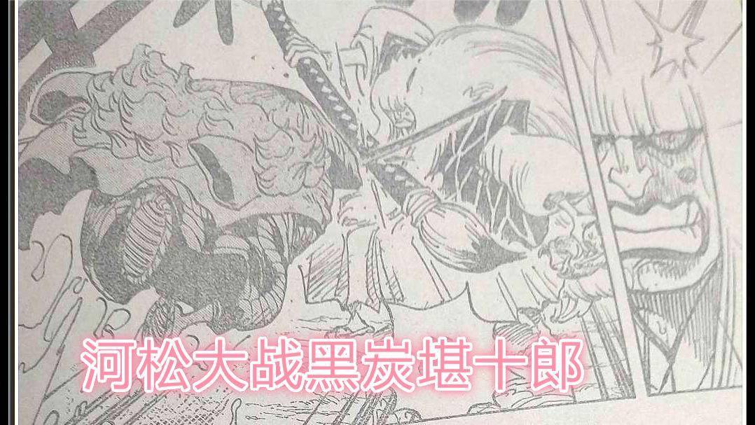 海贼王976话:河松大战黑炭勘十郎,救不了桃之助,真好!_基德_果实_恶魔