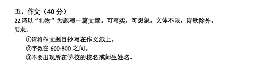 抢先看！海淀期中统考初一二三作文题目出炉  初一作文 第2张