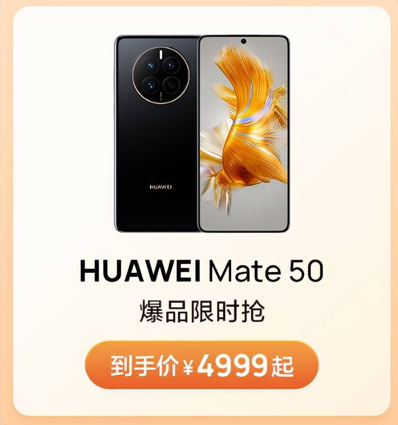��Ϊ˫11Ԥ�ۿ񻶿�����Mate 50ϵ�л���Ԥ��
