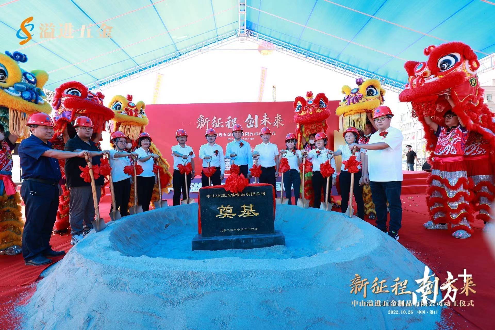 8分钟!中山港口镇溢进高档烘焙器皿项目实现“拿地即动工”  第1张 8分钟!中山港口镇溢进高档烘焙器皿项目实现“拿地即动工”  第1张