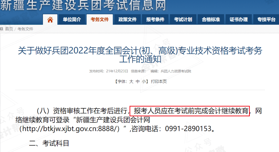 阶段学习后方可报名73云南五年制大专在读生最高学历认定为初中毕业