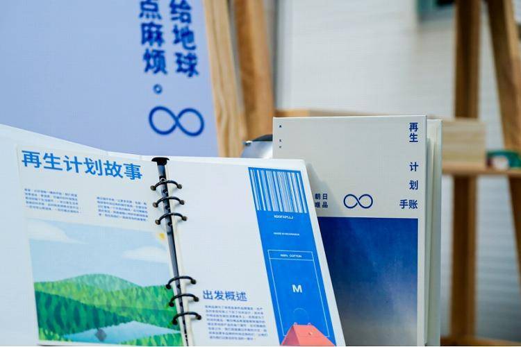 朝日唯品發起“少給地球添麻煩”項目,推出“循環手賬”賦能環保事業 第2張 朝日唯品發起“少給地球添麻煩”項目,推出“循環手賬”賦能環保事業 第2張
