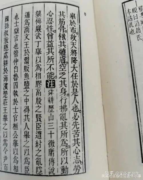 明代刻本《孟子注疏解经(汉·赵歧 注)下面再来