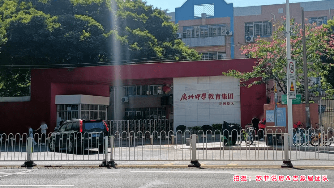 楼盘详评112 天河北 富力天河华庭_广州_小区_小学