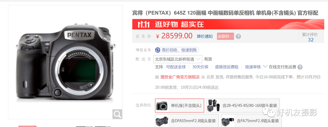 中画幅距离普通摄影爱好者远吗？