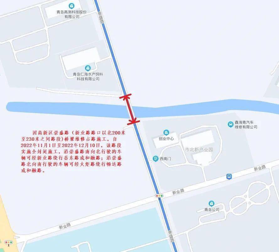 高新区崇盛路,海月路,科韵路,汇海路,新业路施工请注意绕行!