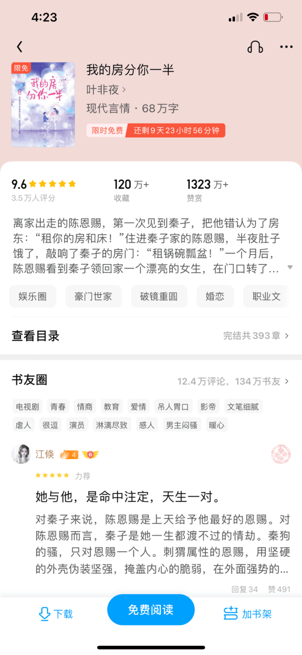 8月网络影视备案:共123部,网络剧《我的房分你一半《月沉吟》备案