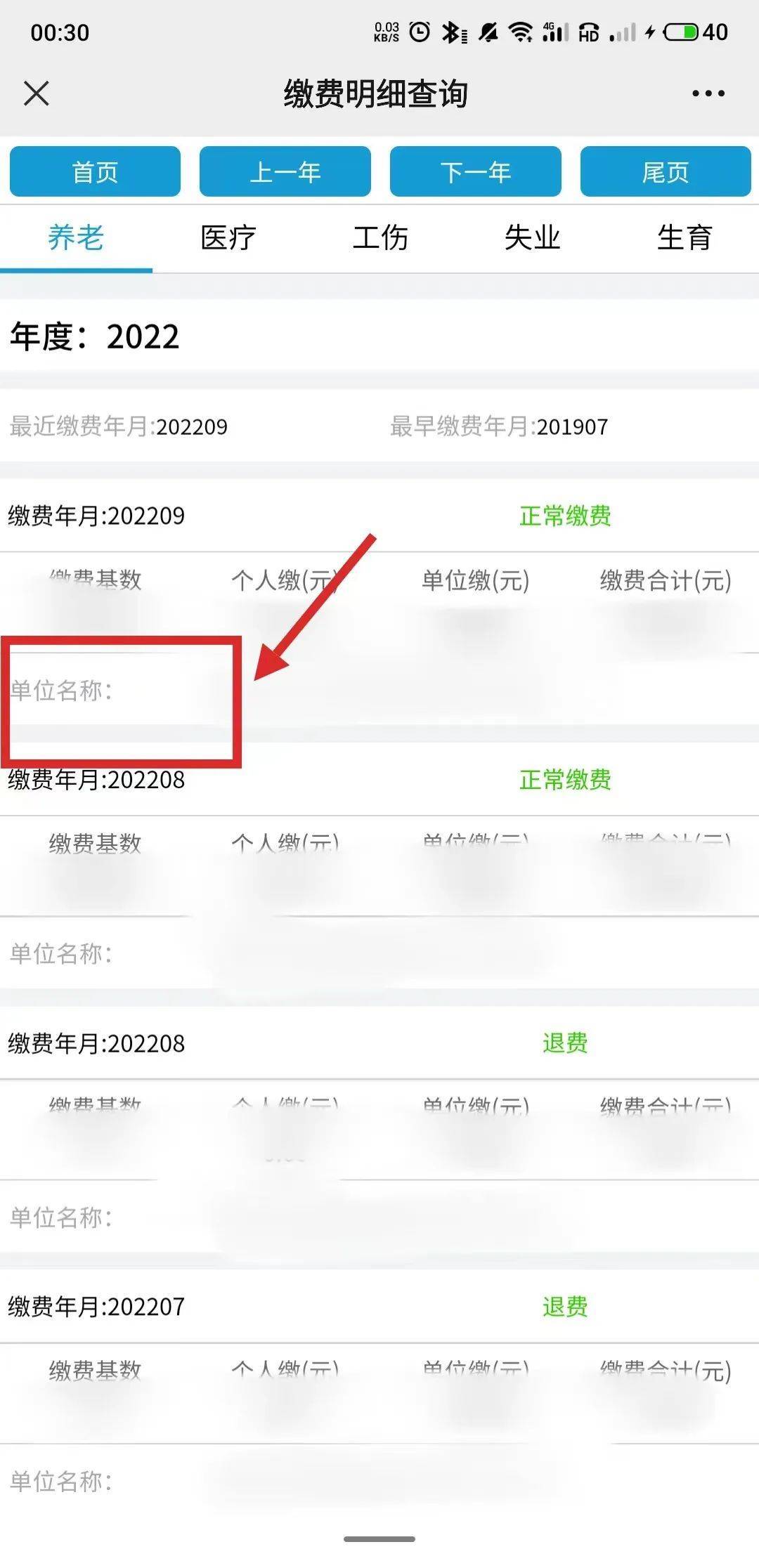 试用期要交深圳社保吗？找公司挂靠行不行？