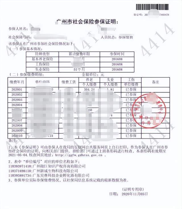 所在地为广州的考生，须提供工作合同和近三个月广州地区社保缴纳证明。