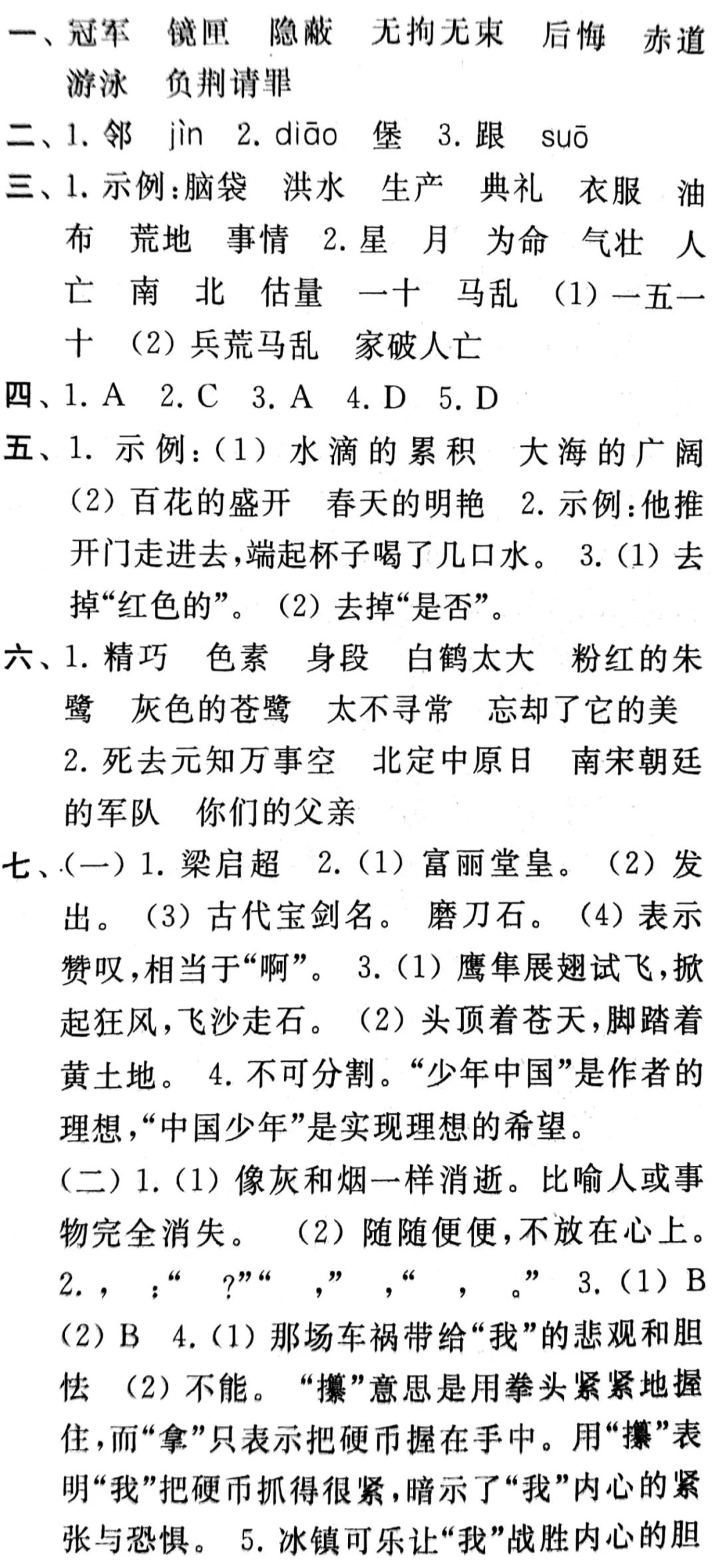 部编版小学语文1-6年级上册期中试卷1  一年级作文 第27张