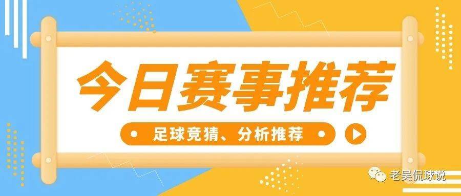 【今日赛事阐发】【足球赛事预测】：吉马良斯 VS 法马利康！！！