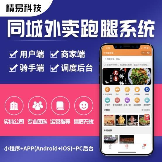 同城外卖配送app_同城无忧昆山送外卖电话_同城外卖平台