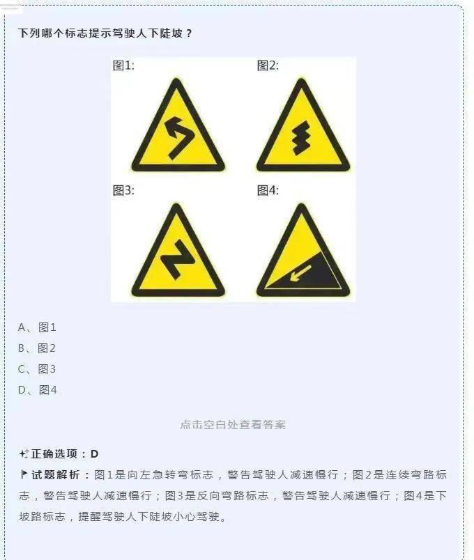 科目一考试,最全交通标志图,备考的学员一定要牢记!_古蔺_警告_车辆