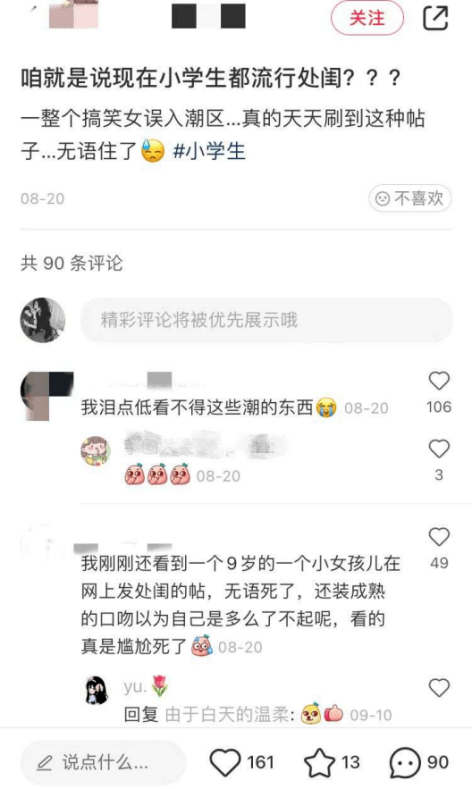 "葬爱家族"复活记:铁打的边缘人