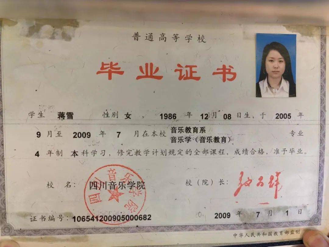 喀什师范学院毕业证样本 来自搜狐网