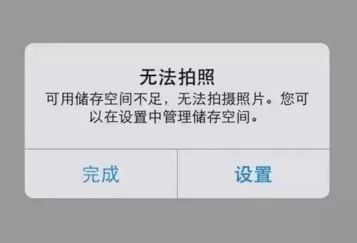 存储空间删除不了照片  第1张
