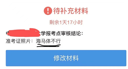 网上确认审核不通过27个原因!一定要避开_照片_问题_要求