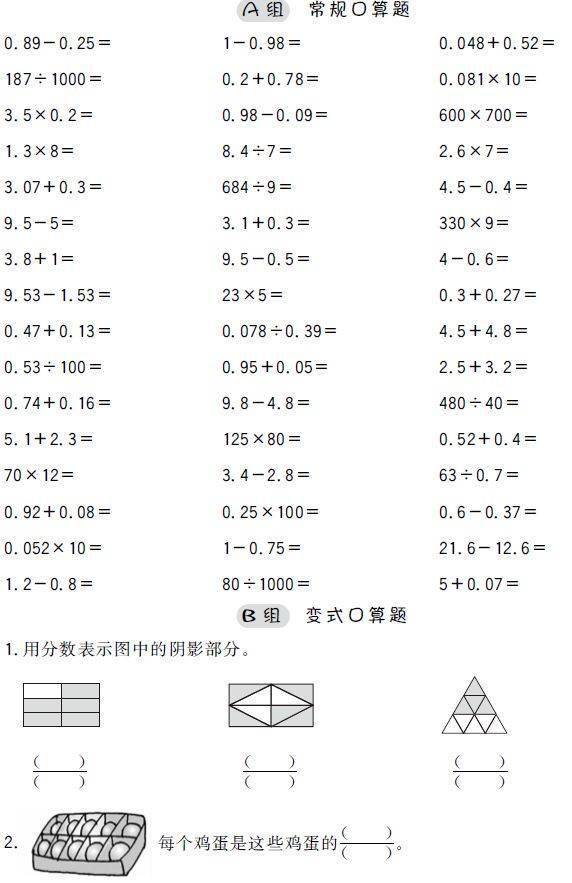 小学数学1-6年级口算题（可打印）  一年级作文 第25张