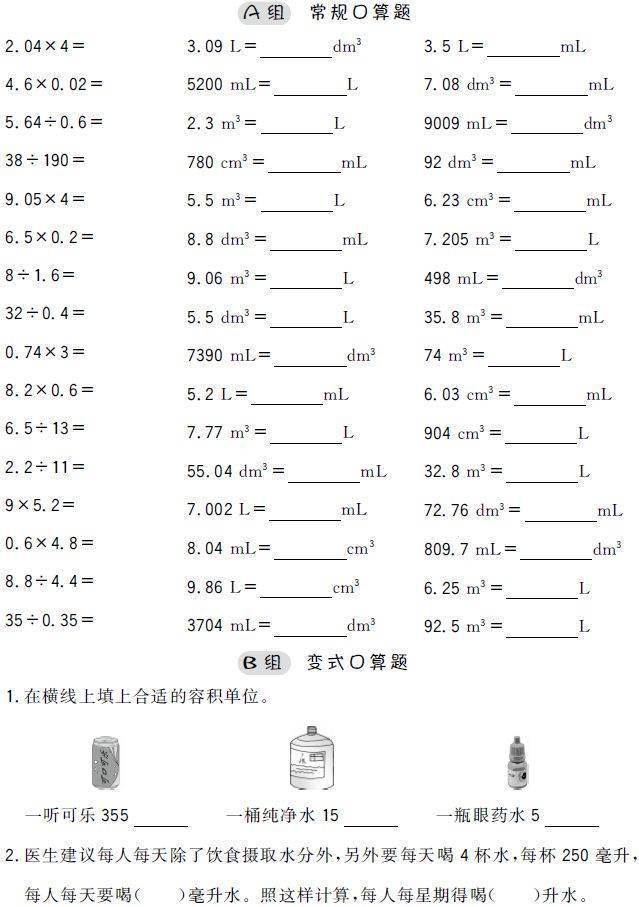 小学数学1-6年级口算题（可打印）  一年级作文 第23张