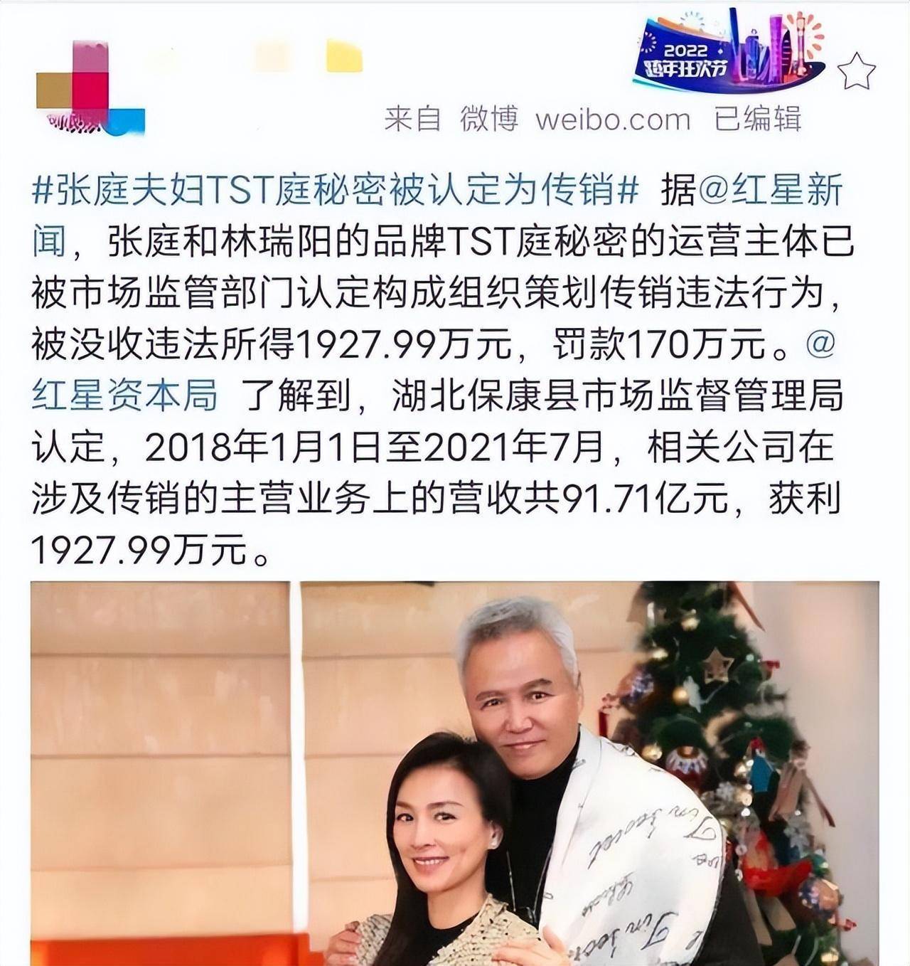 张庭林瑞阳转战马来西亚,女儿因长相遭质疑,他们为什么这么厉害_夫妇