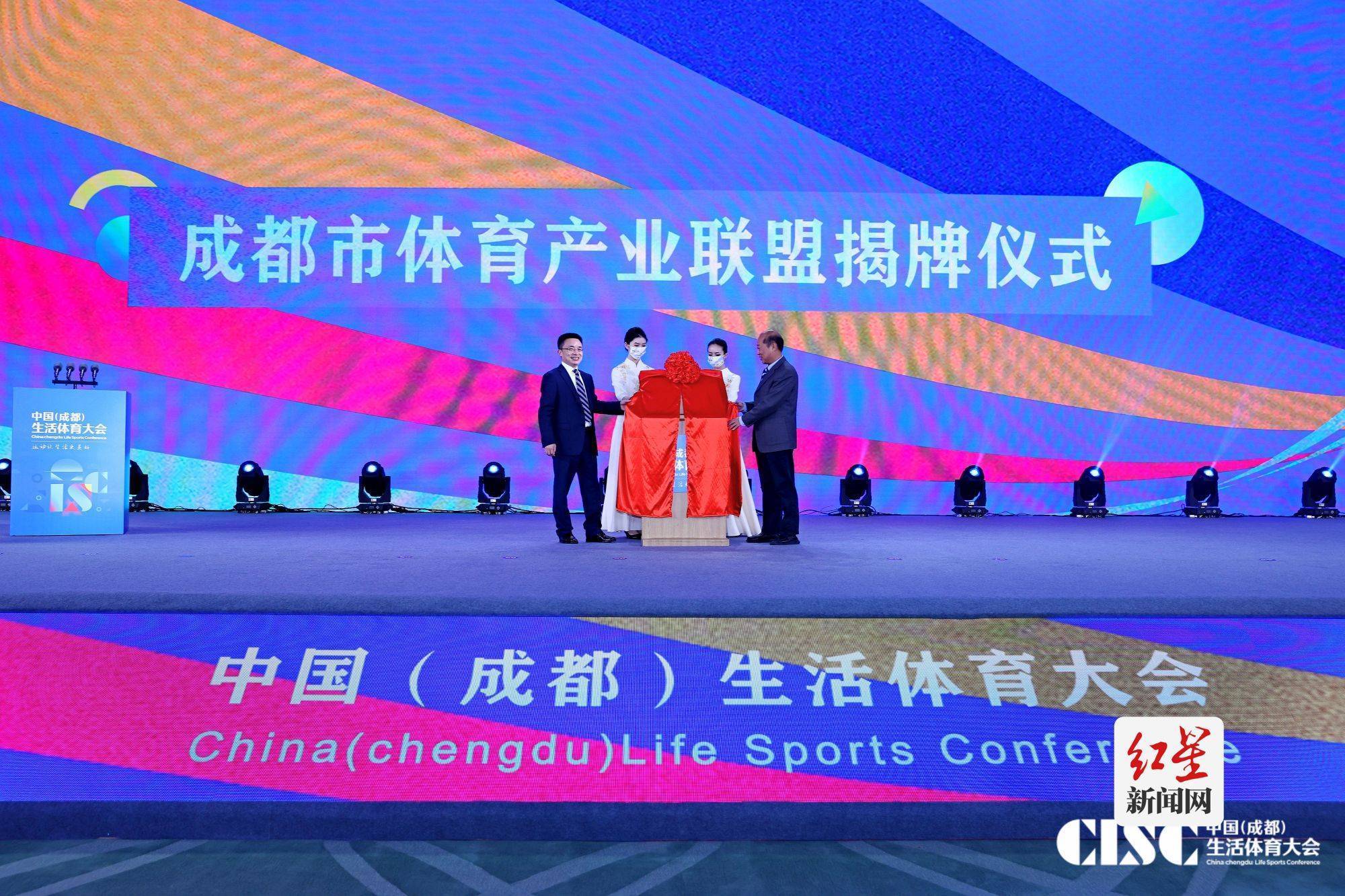芒果体育“运动让生活更美好” 首届中国生活体育大会在成都开幕(图3)