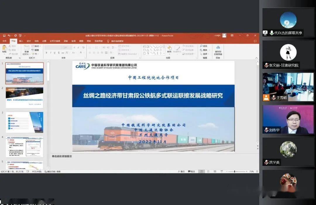 丝绸之路经济带甘肃段公铁航多式联运联接发展战略研究